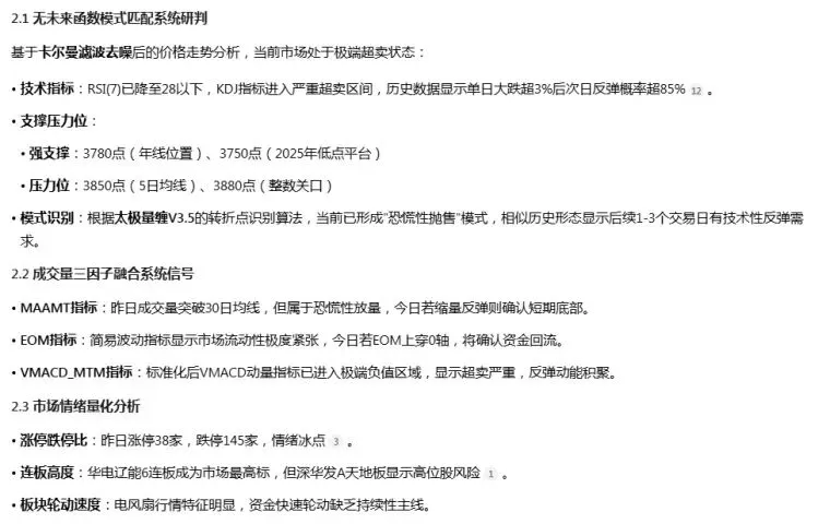 3.24.市场推演及策略
