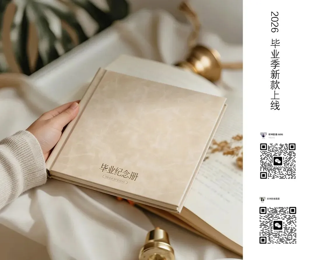 拿走不谢!2026毕业季摄影获客文案全集!