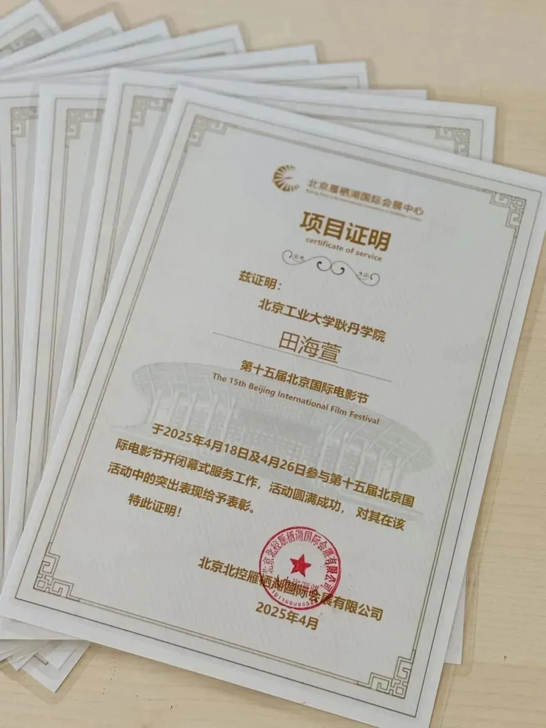 耿丹市场营销专业|雁栖湖国际会展中心国际会议会展项目招募啦!