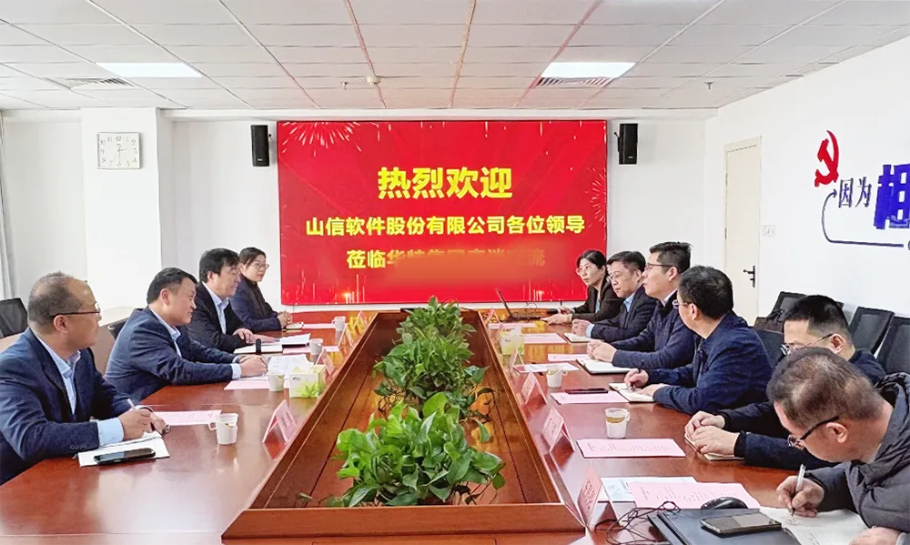 山信软件外部市场签单额同比增长15%