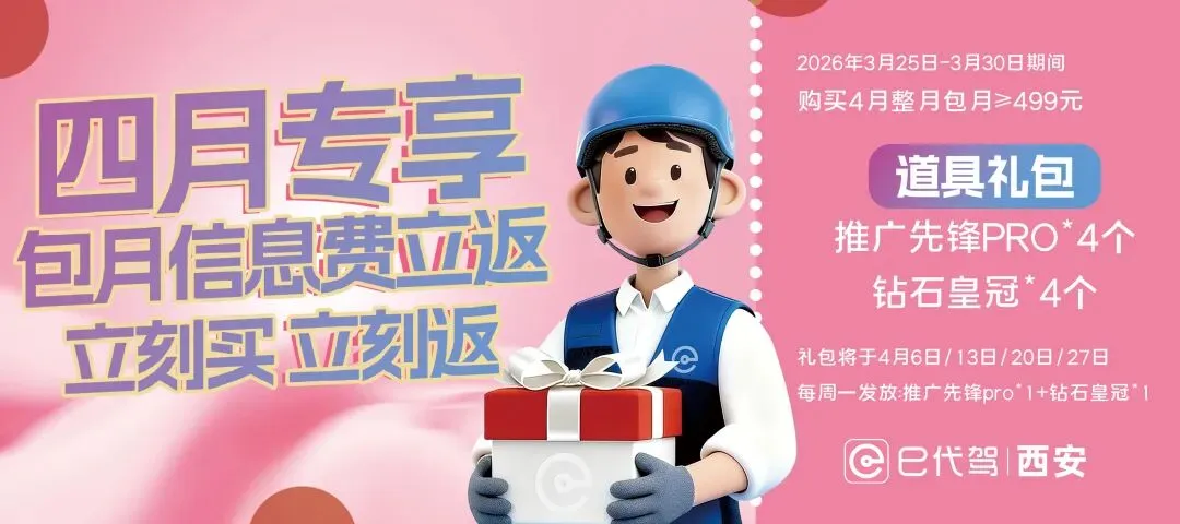 【重要通知】信息费调整及市场推广恢复公告