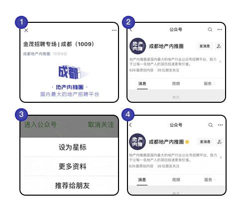 【中建信和】央企营销好岗首发,长沙TOP10鼎流红盘招人啦! | 长沙(0324)