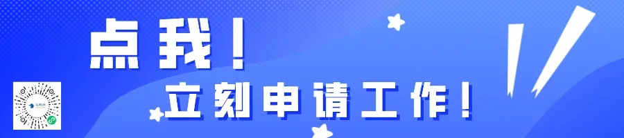 上海虹桥迎宾馆,诚聘销售经理、客房部主管、楼层主管/领班,欢迎您的加入!