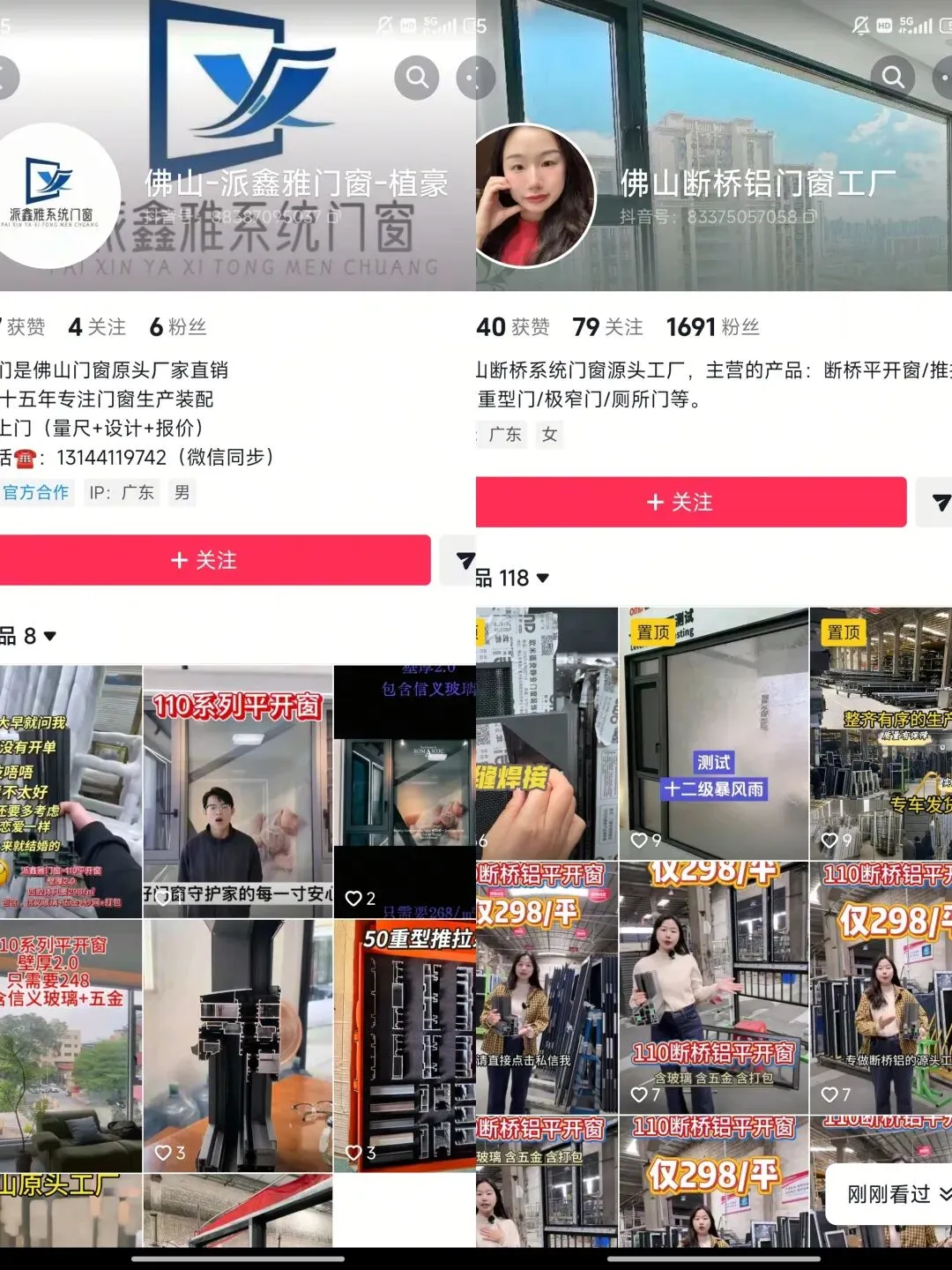 门窗定制抖音精准截流获客全攻略:对标、话术、主页、私域一步到 暴力