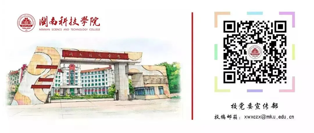 “正大杯”第十六届全国大学生市场调查与分析大赛闽南科技学院校赛决赛圆满结束