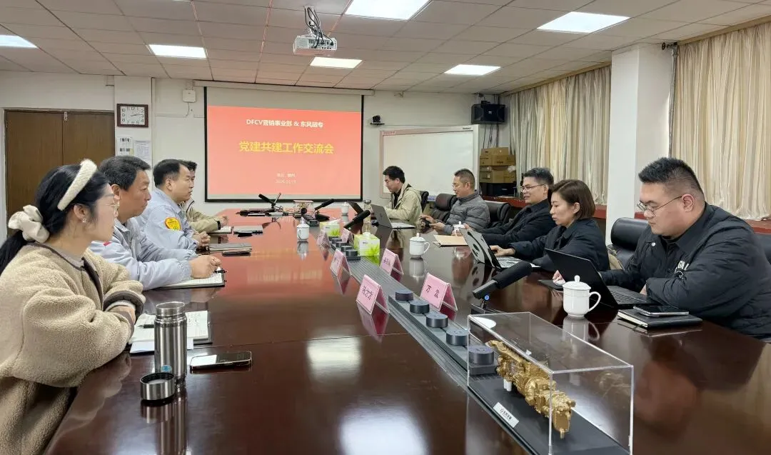 业务交流|东风商用车营销事业部到东风随专调研