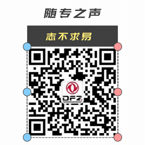 业务交流|东风商用车营销事业部到东风随专调研