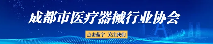 成都市市场监督管理局关于第二类医疗器械经营备案取消情况公示