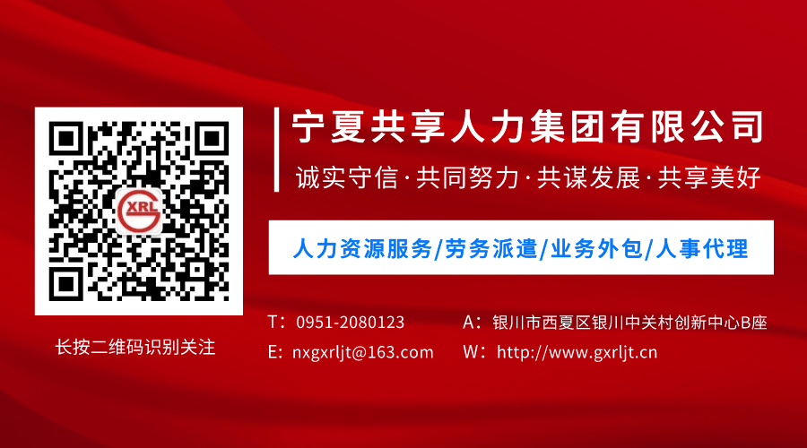 【企业诚聘】供水营销抄表员(兴庆区、金凤区)