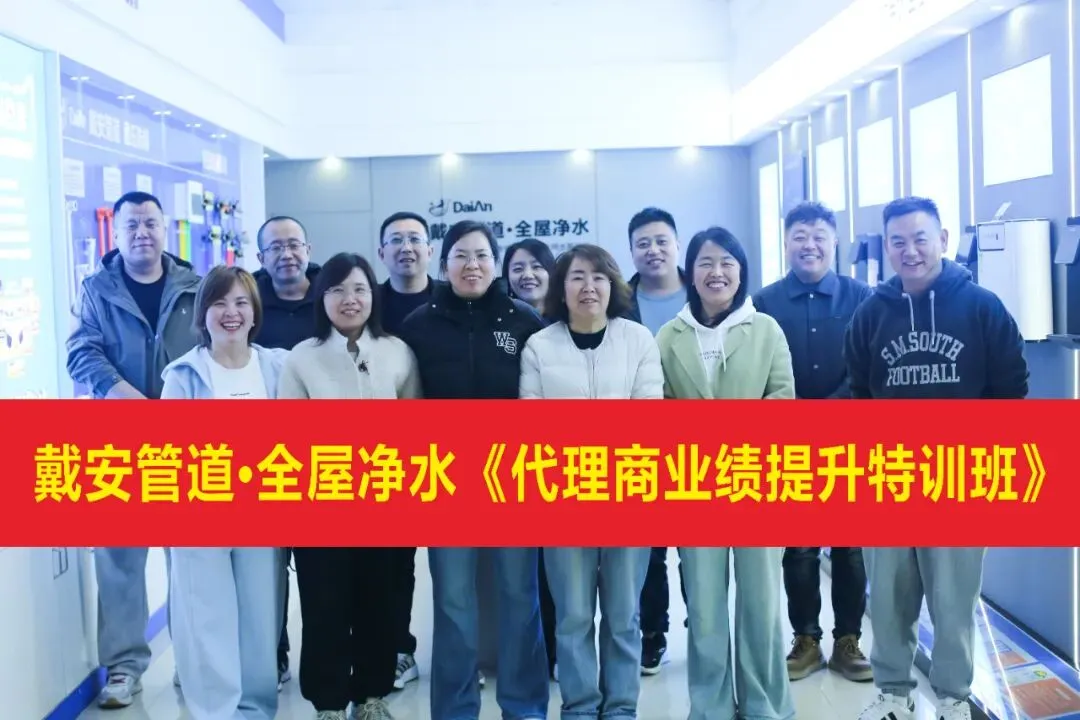 热烈祝贺:山西长治总代理《营销团队业绩提升特训班》圆满结束!