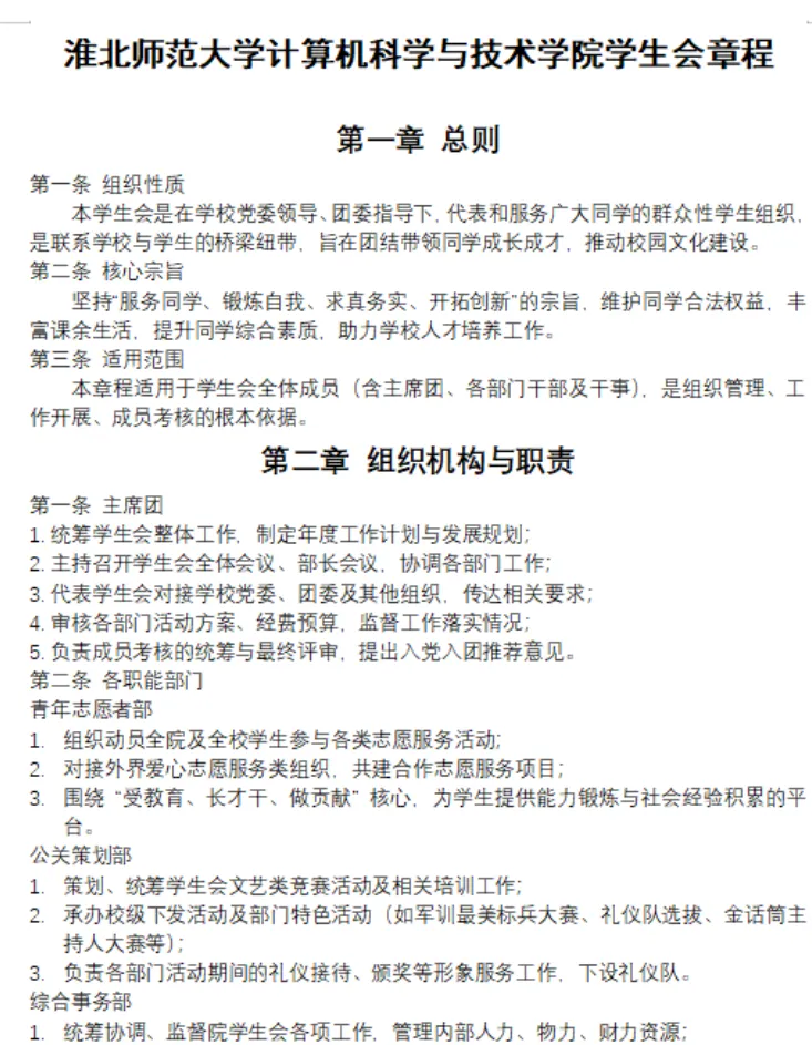 【典亮青春】青春不止代码!计算机科学与技术学院学生会这一年,超燃!