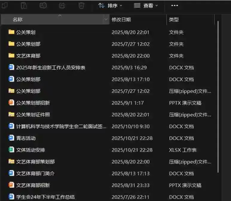 【典亮青春】青春不止代码!计算机科学与技术学院学生会这一年,超燃!