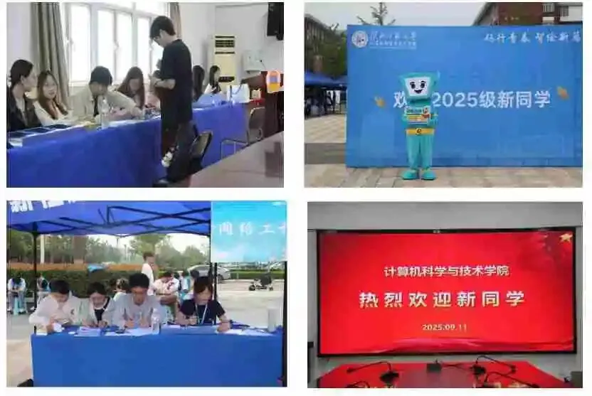 【典亮青春】青春不止代码!计算机科学与技术学院学生会这一年,超燃!