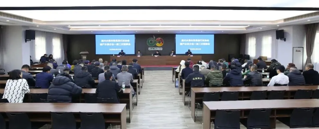 行业协会/嘉兴水果市场果品行业协会国产水果分会一届二次理事会会议召开