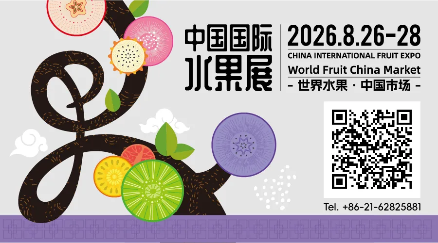 行业协会/嘉兴水果市场果品行业协会国产水果分会一届二次理事会会议召开