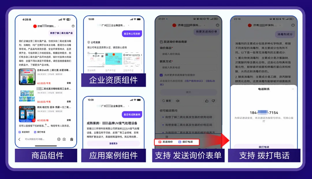 60岁阿姨“玩转”百度营销和爱采购,把化工原料卖向全国