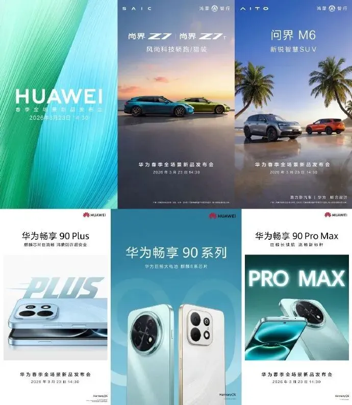 华为手机全面回归!麒麟芯片重返千元市场