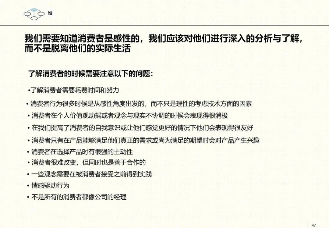 罗兰贝格整合营销框架:以客户为核心的品牌战略指南