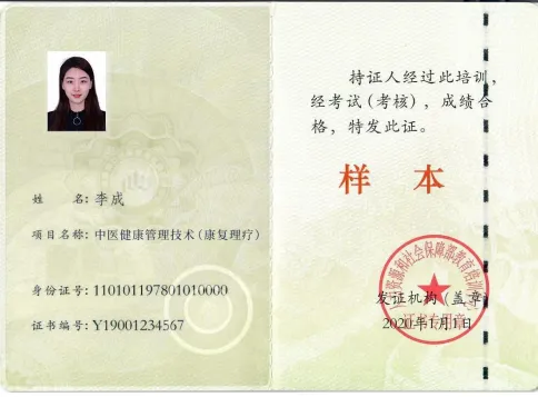 中医康复理疗师:市场需求旺盛,月薪过万的职业新选择