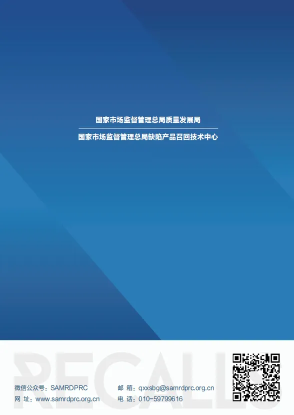 划重点!市场监管总局新修订的《汽车召回用户指南(2026版)》