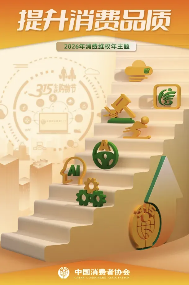 【提升消费品质】余江区市场监管局发布2025年度消费维权典型案例(五)