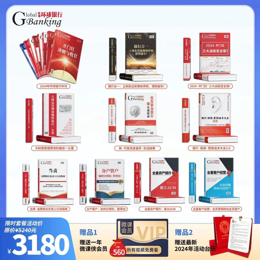 浅谈对公客户的获客活客方法