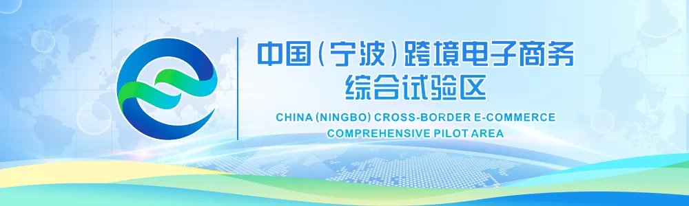 市场信息:《全球经贸投资机遇与风险快报》