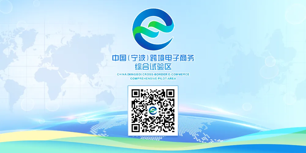 市场信息:《全球经贸投资机遇与风险快报》