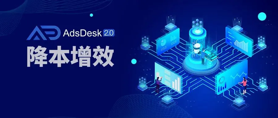 移动营销:获客VS降本增效,游戏厂商的“长青”之路该怎么走?