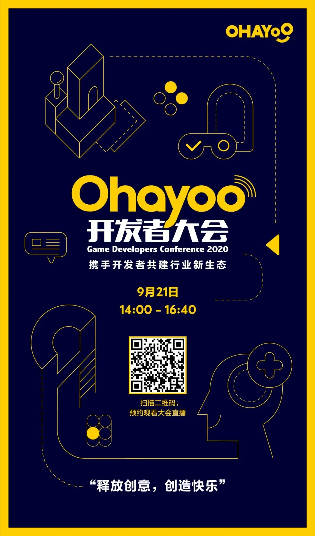 移动营销:获客VS降本增效,游戏厂商的“长青”之路该怎么走?