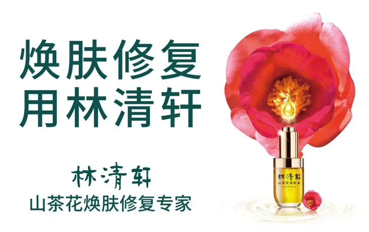 两周获客80万,林清轩震动阿里高层,创始人道出新零售的底层逻辑