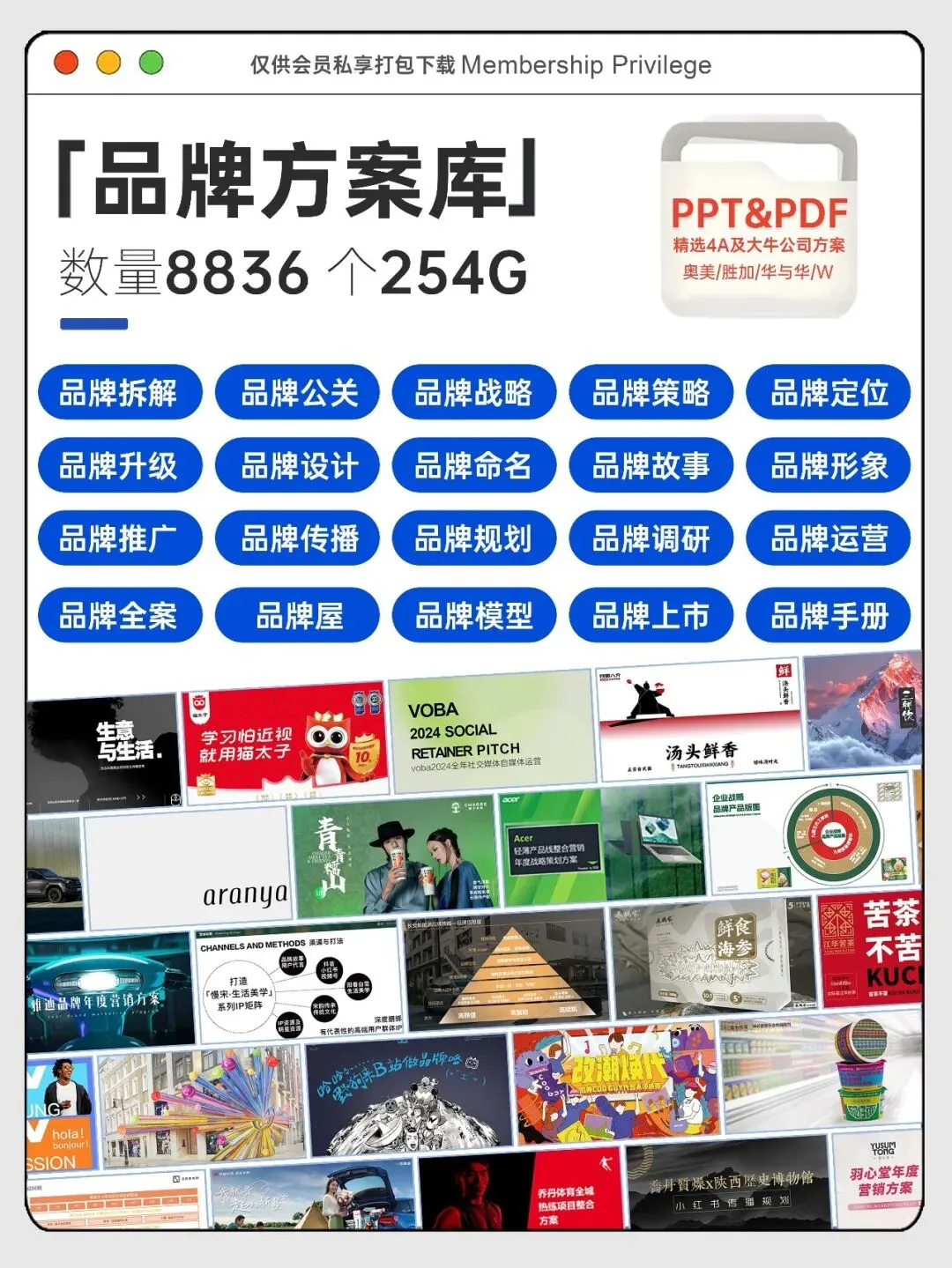 2026哔哩哔哩音乐内容营销通案