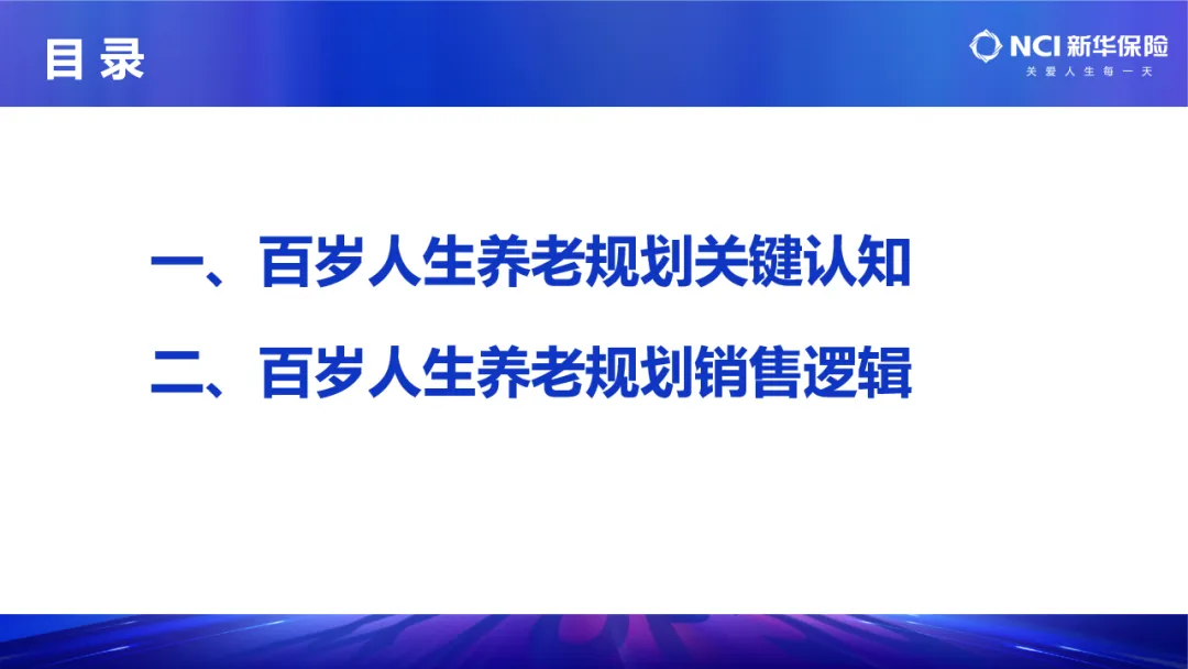 河南分公司第108期豫见美好·营销大讲堂圆满召开