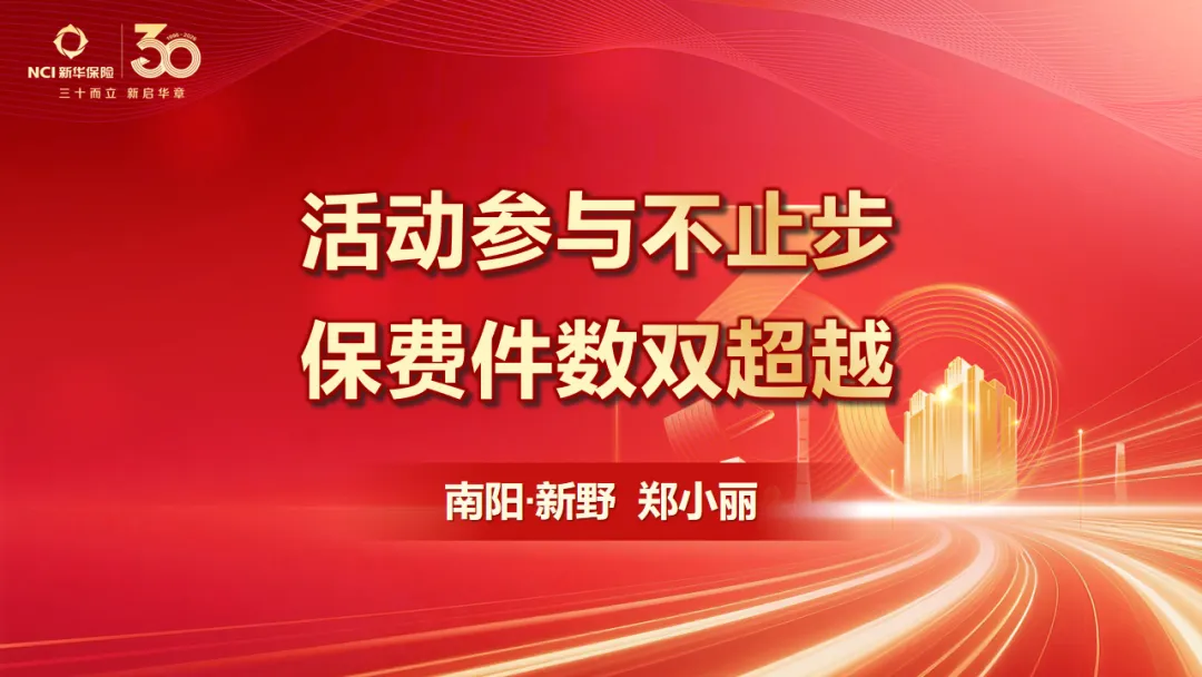 河南分公司第108期豫见美好·营销大讲堂圆满召开