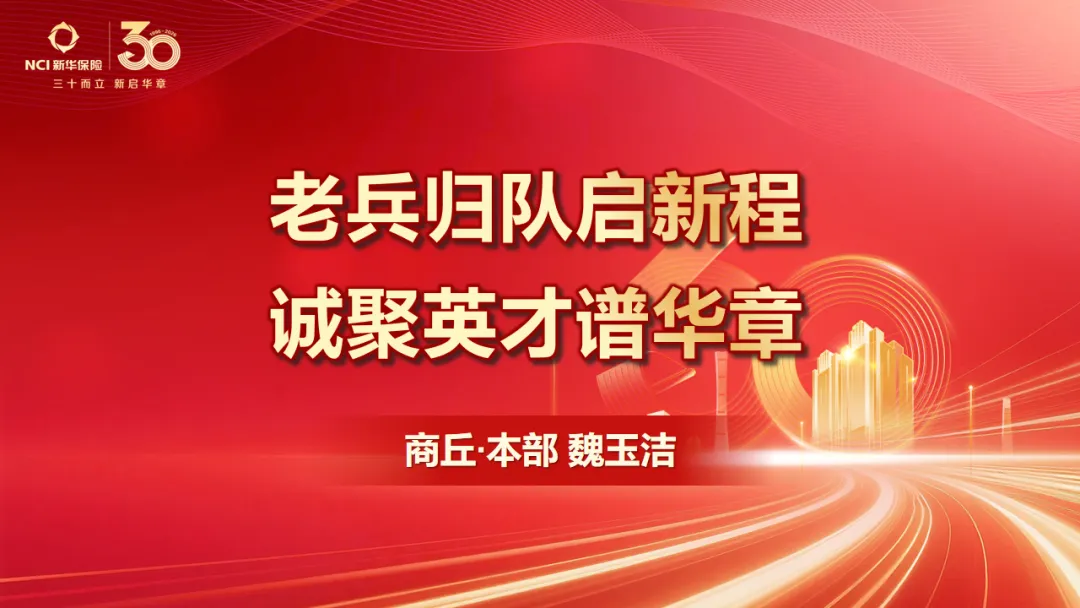 河南分公司第108期豫见美好·营销大讲堂圆满召开