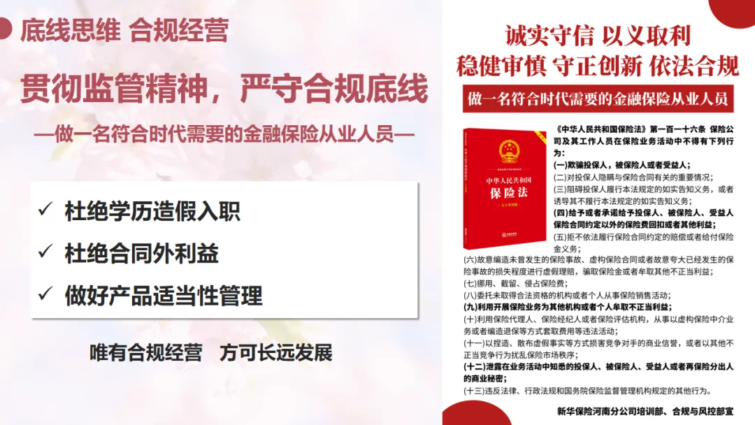 河南分公司第108期豫见美好·营销大讲堂圆满召开