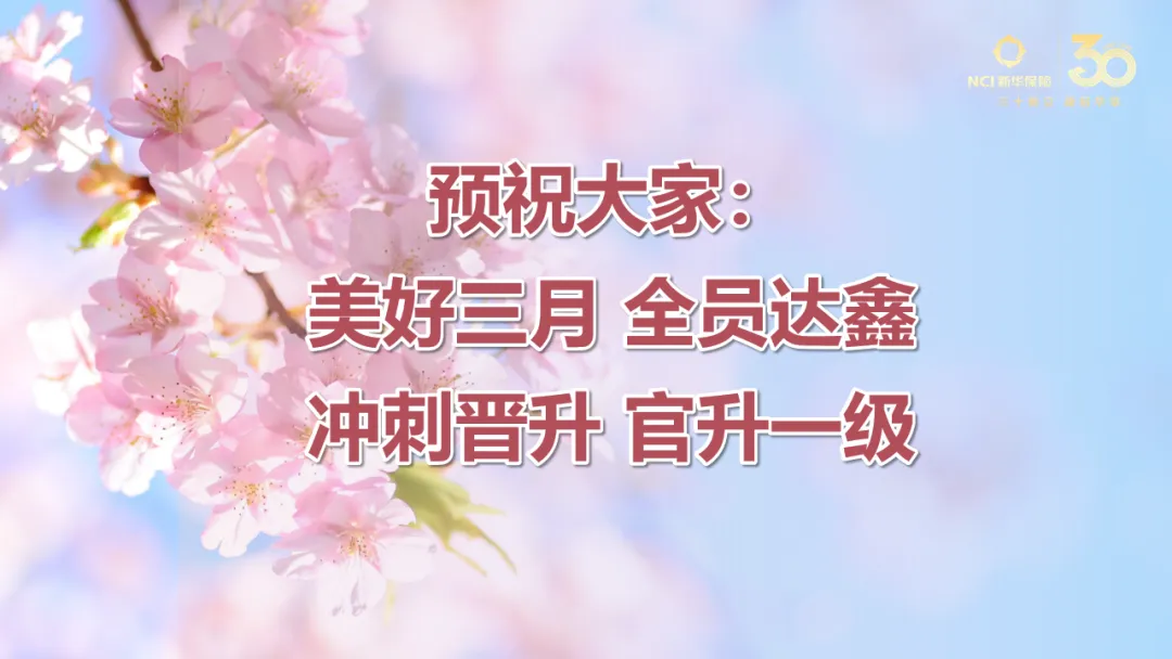 河南分公司第108期豫见美好·营销大讲堂圆满召开