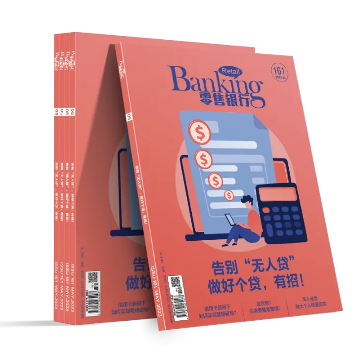 银行发力“贷款直播”, 打通获客新渠道