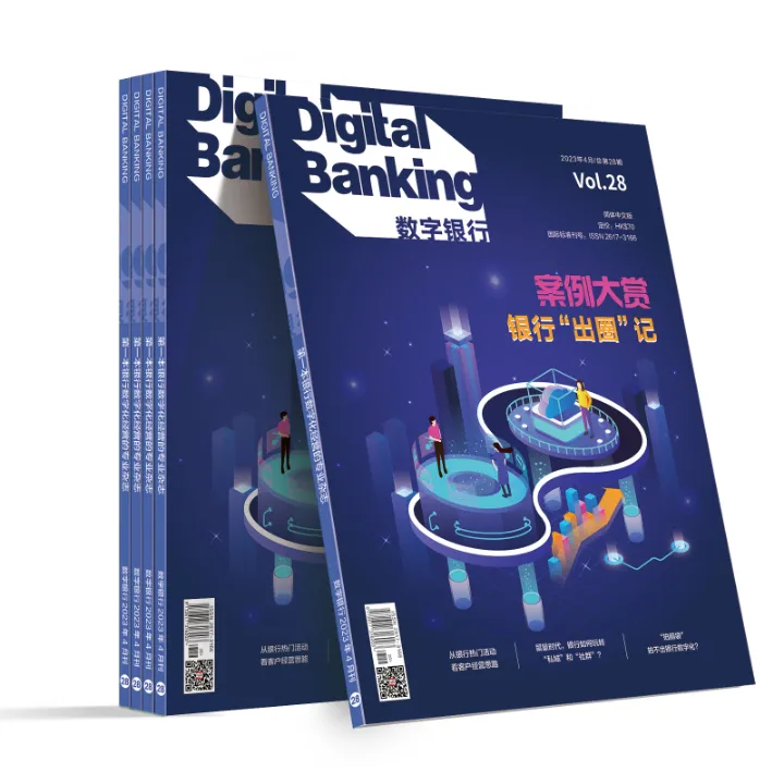 银行发力“贷款直播”, 打通获客新渠道