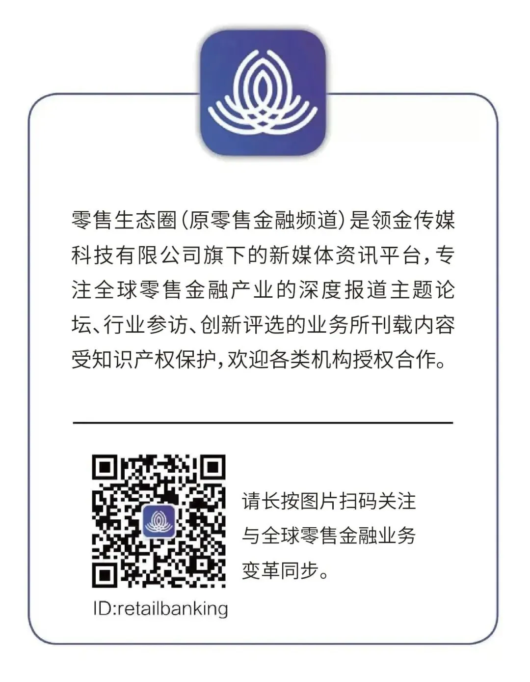 银行发力“贷款直播”, 打通获客新渠道