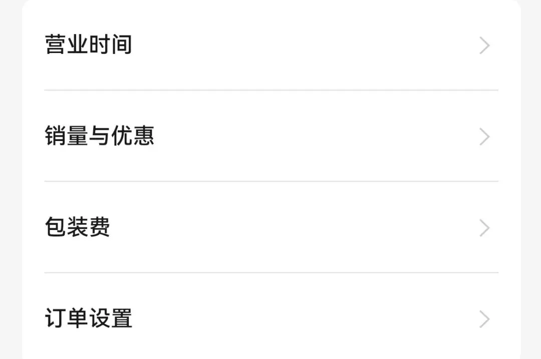 实体门店线上营销系统落地操作清单(本地类商家必看)