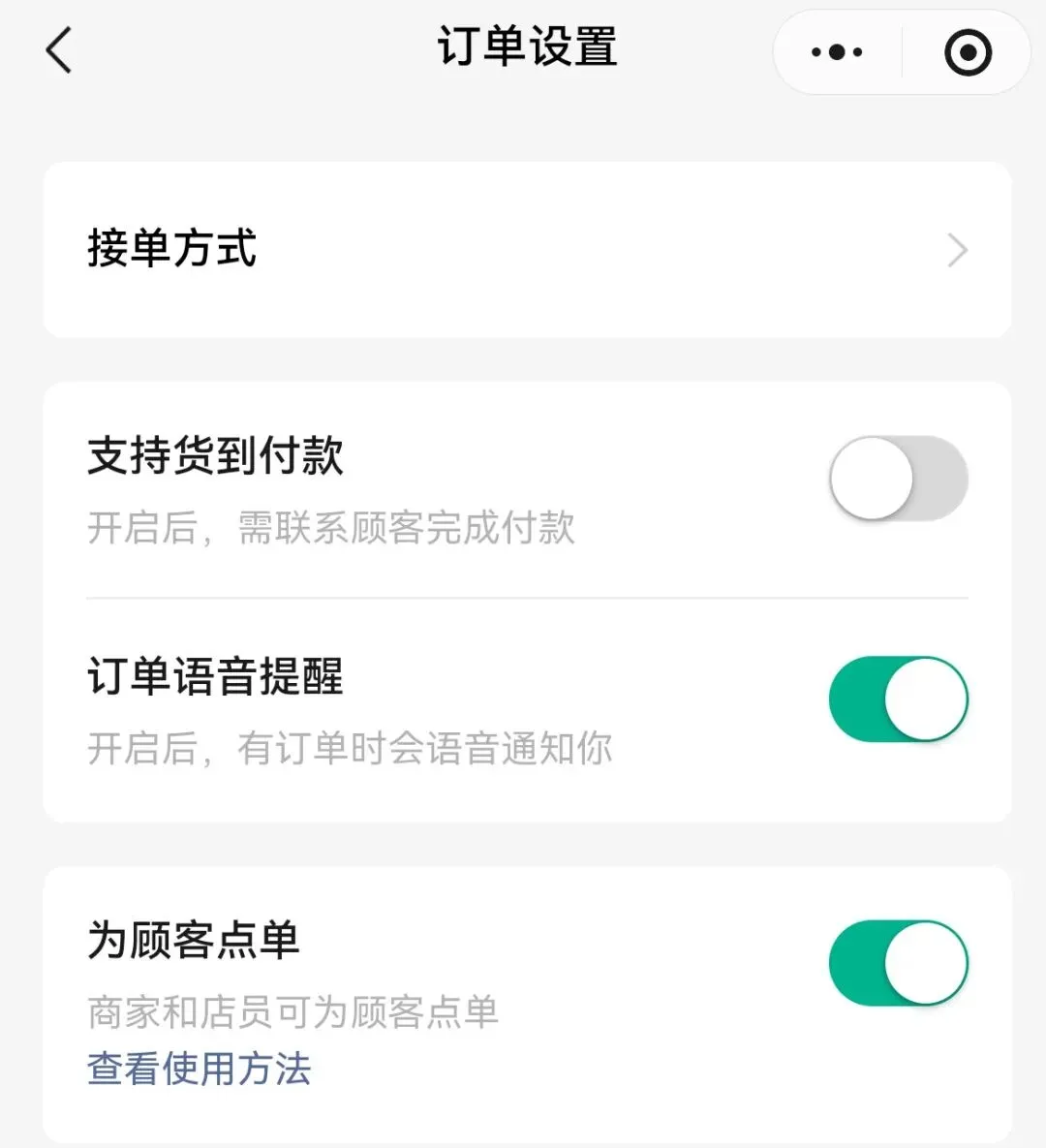 实体门店线上营销系统落地操作清单(本地类商家必看)