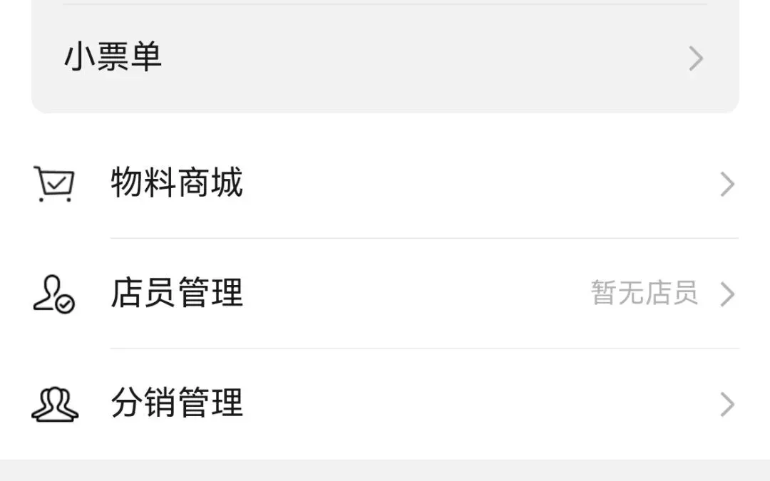实体门店线上营销系统落地操作清单(本地类商家必看)