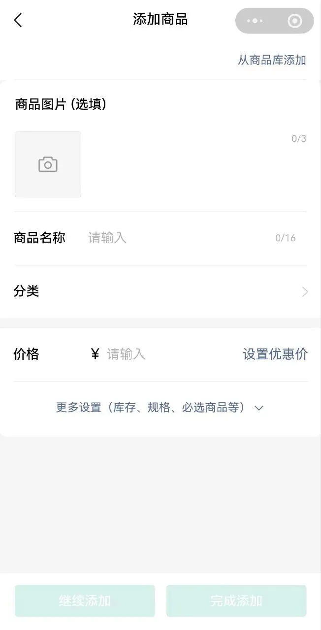 实体门店线上营销系统落地操作清单(本地类商家必看)