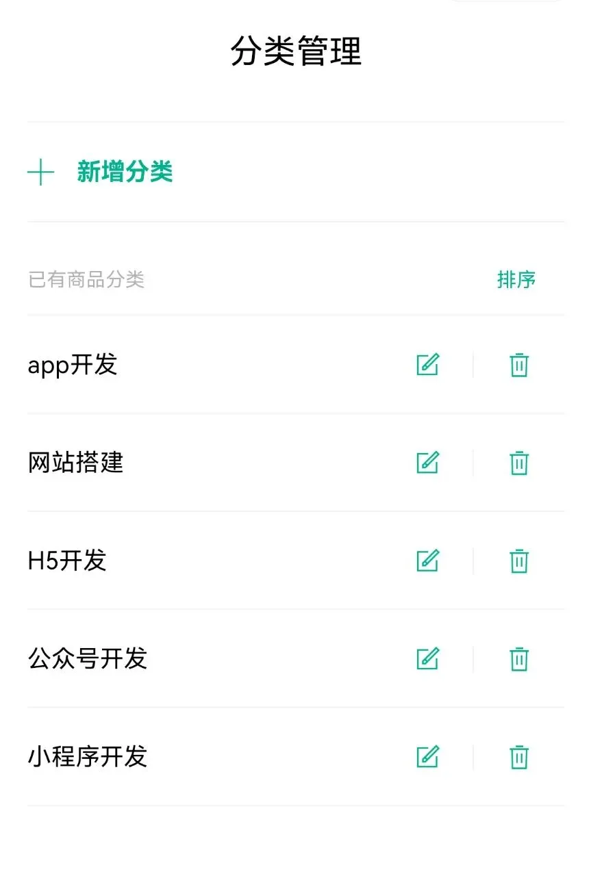 实体门店线上营销系统落地操作清单(本地类商家必看)