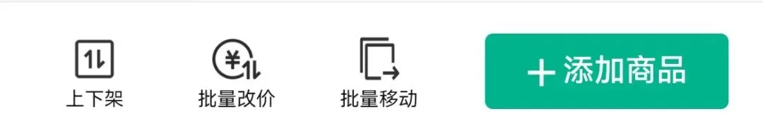 实体门店线上营销系统落地操作清单(本地类商家必看)