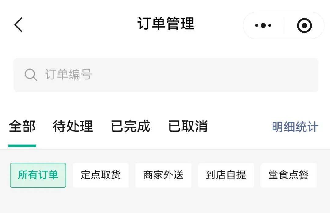 实体门店线上营销系统落地操作清单(本地类商家必看)