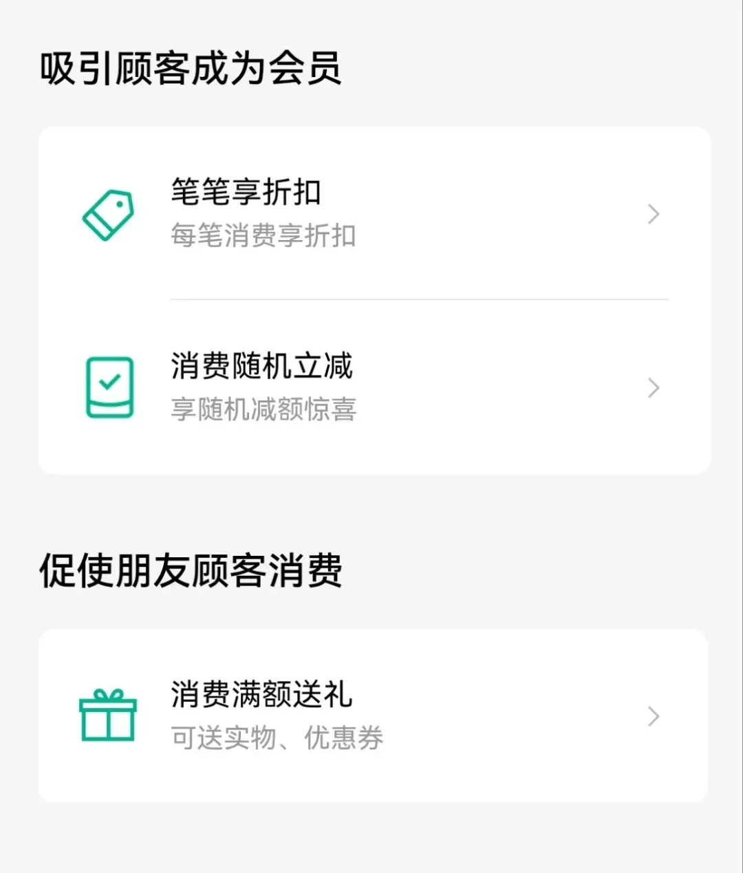 实体门店线上营销系统落地操作清单(本地类商家必看)