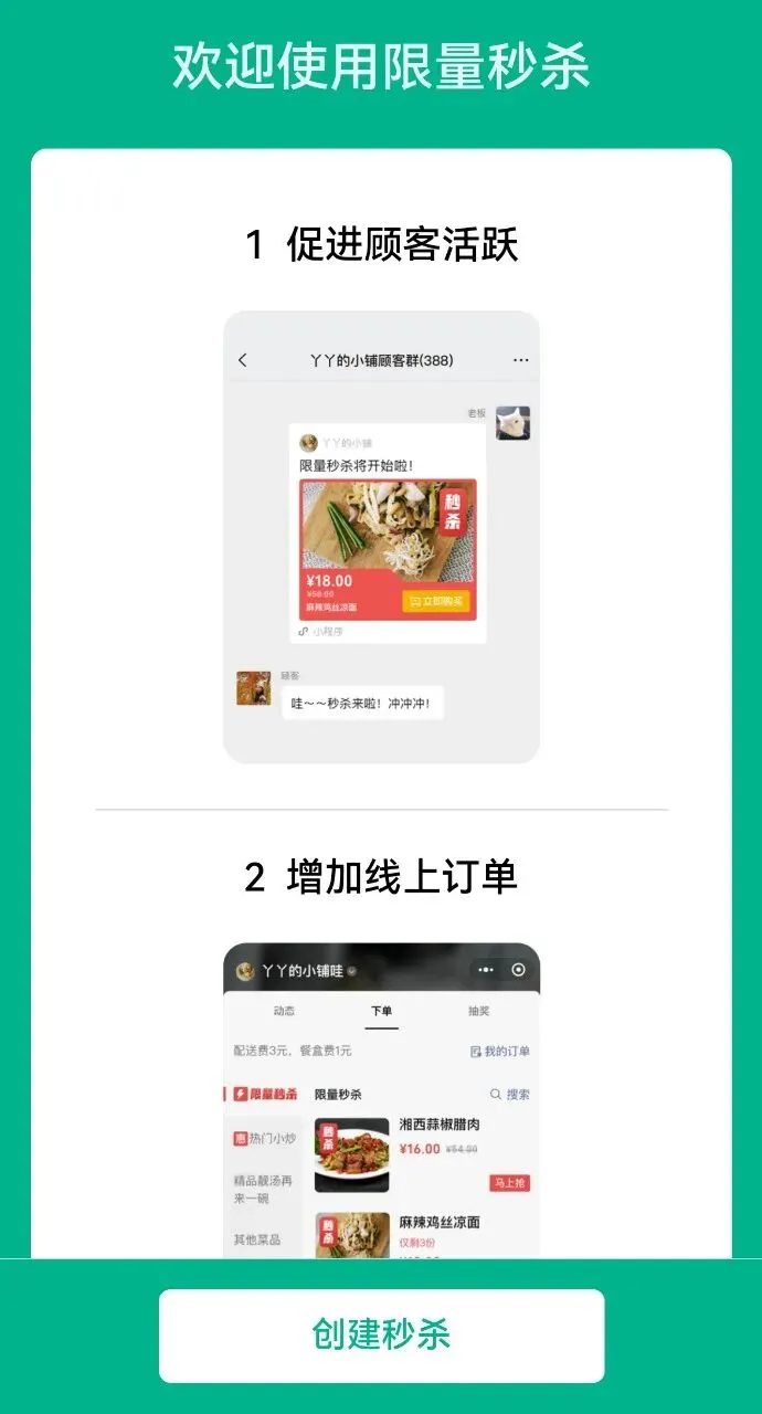 实体门店线上营销系统落地操作清单(本地类商家必看)
