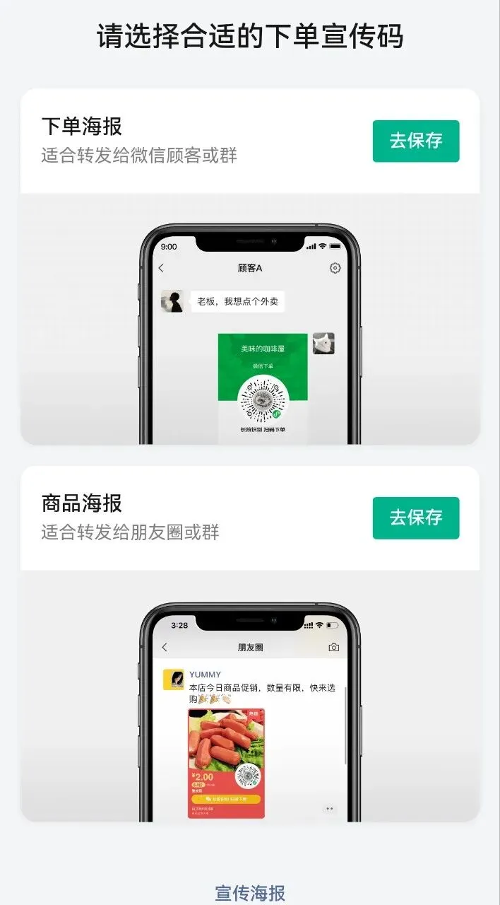实体门店线上营销系统落地操作清单(本地类商家必看)